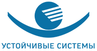 Устойчивые системы