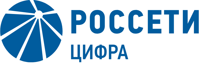 РОССЕТИ ЦИФРА